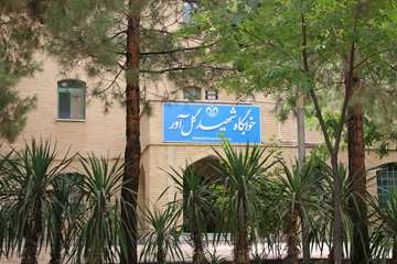خوابگاه شهید گل‌آور پسران